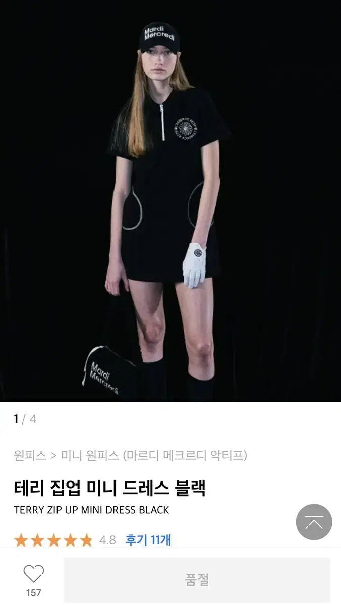 마르디메크르디 원피스